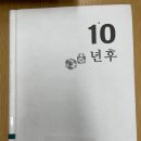 레이그 티스토리