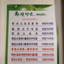 황실마사지 이미지