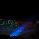 2024월드드론라이트쇼 이미지