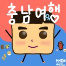 썬게임랜드 | 충남 3박 4일 여행 - Day 4