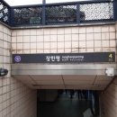 장한평역 이미지