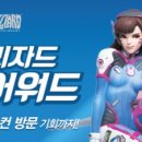 블리자드 이미지