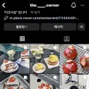 더코너샵 이미지