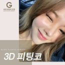 글로비성형 네이버블로그