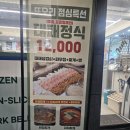 또오리식당 이미지