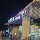 순천만그리고나 | 순천만 다락원 이베리코 흑돼지 세트 캠핑 감성 바베큐 후기