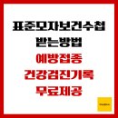 행당제2동주민센터 어린이 작은기타 | 표준모자보건수첩 받는 방법, 예방접종+건강검진 기록 무료 제공