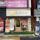이니스프리송탄