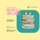 책나무수지죽전독서논술학원