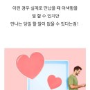 11월23일◆운동공간◆소개팅 대화주제 꿀팁&#34;확인하시고 힘찬 한주 출석해 보아요~^^ 이미지