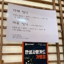 다래 전통찻집 이미지