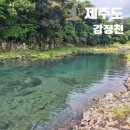 강정동-31 | 제주 서귀포 물놀이 강정천 스노쿨링 후기 9월 제주 여행