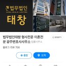 법무법인태창 이미지