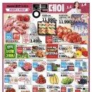 통큰슈퍼 이미지