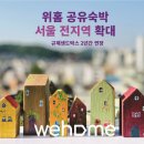 위홈