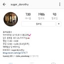 슈가도로시 | 인하대맛집 슈가도로시 위치와 후기!