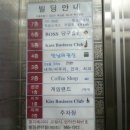 보스당구클럽 Daum카페