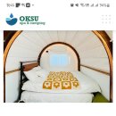 옥수스파캠핑랜드