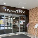 세븐일레븐 울산고속터미널점 | 전주 고속버스 터미널 시간표/주차/예매/식당/층별안내 (feat. 현지인 추천 터미널 근처 맛집)