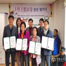 푸른마을1단지 경로당 이미지