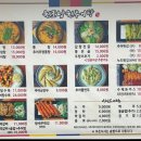 원조남원추어탕2