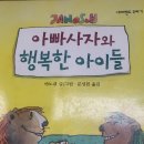 행복한아이들