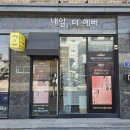 오늘더예뻐 | 청주 비하동 얼굴리프팅 두피관리한 번만 받아도 큰 효과 내일 더 예뻐 에스테틱 솔직 후기