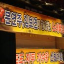 김천 자두포도축제시 ,,문연주와함께하는 김보연노래교실 이미지