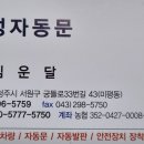 아성자동문 이미지