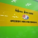 세탁일번가 이미지