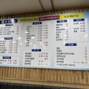 회싸게남해수산