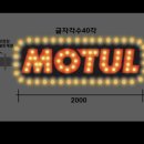 아르테오토모티브