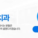 가락서울치과의원 이미지