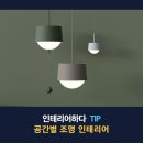 인테리어하다[HADA] 이미지