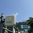 [가평 수영장 신축 펜션] A-202호 아베크제이 펜션