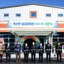 실내체육관(실내경기장)