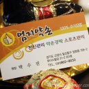 약손웰빙샵 이미지