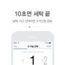 GS세탁 이미지