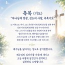 예수님의 십자가를 마음에 새기리 Engraved Upon My Heart.이사야53장. 김성수장로 묵상노트. 새가족을전도하는 성도의 이미지