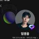 영시님들 멜론 🍈 스밍 수시로 체크해주세요 이미지