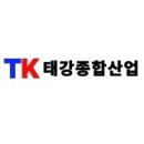 태강종합건설