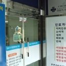 김승기가정의학과의원 이미지