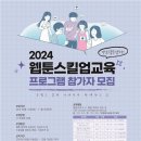 웹툰창작(중급) 이미지