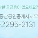프라임부동산공인중개사사무소 네이버블로그