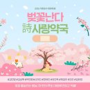 벚꽃약국 이미지