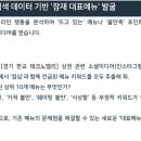 기장지역상권 맞춤 AI활용 SNS마케팅 | #47.상권35기-9강-ai활용실무 (대박식당 만드는 상권분석과 입지분석 사례연구)