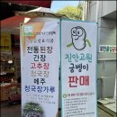 진안군로컬푸드행복장터