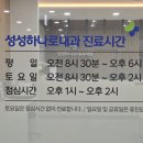하나로내과의원 이미지