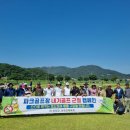 파크골프공원 파크골프장 이미지