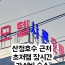 샤론모텔 이미지